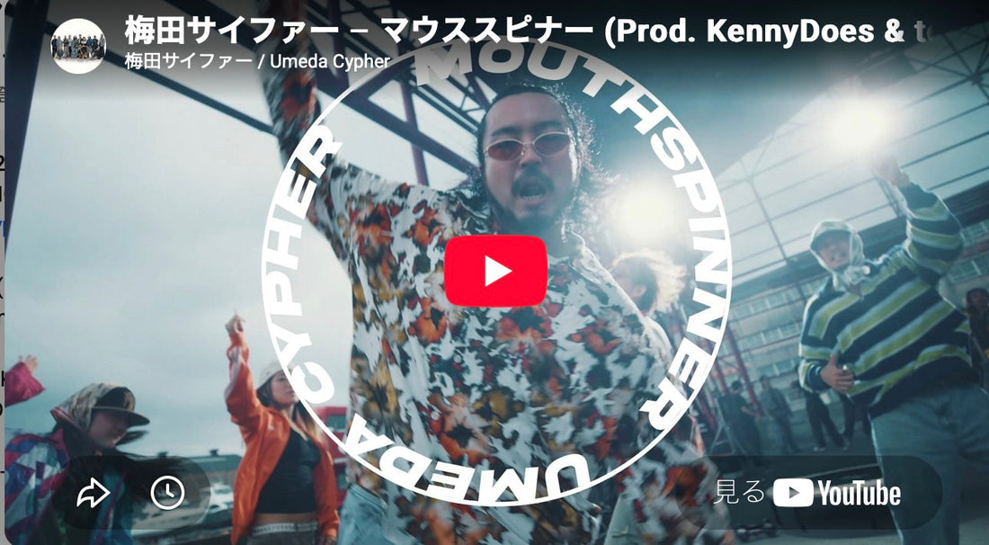 梅田サイファー"マウススピナー" MV