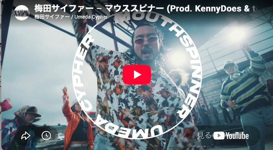 梅田サイファー"マウススピナー" MV